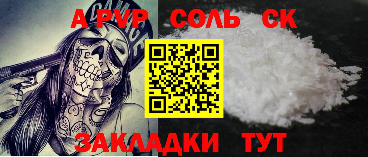 А ПВП крисы CK  Альфа ПВП кристаллы  A PVP мука  Вход с VPN  Бор 