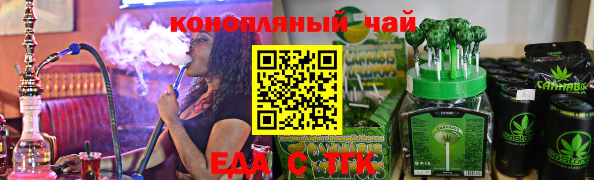 Бор  Еда ТГК конопля  Вход с VPN 