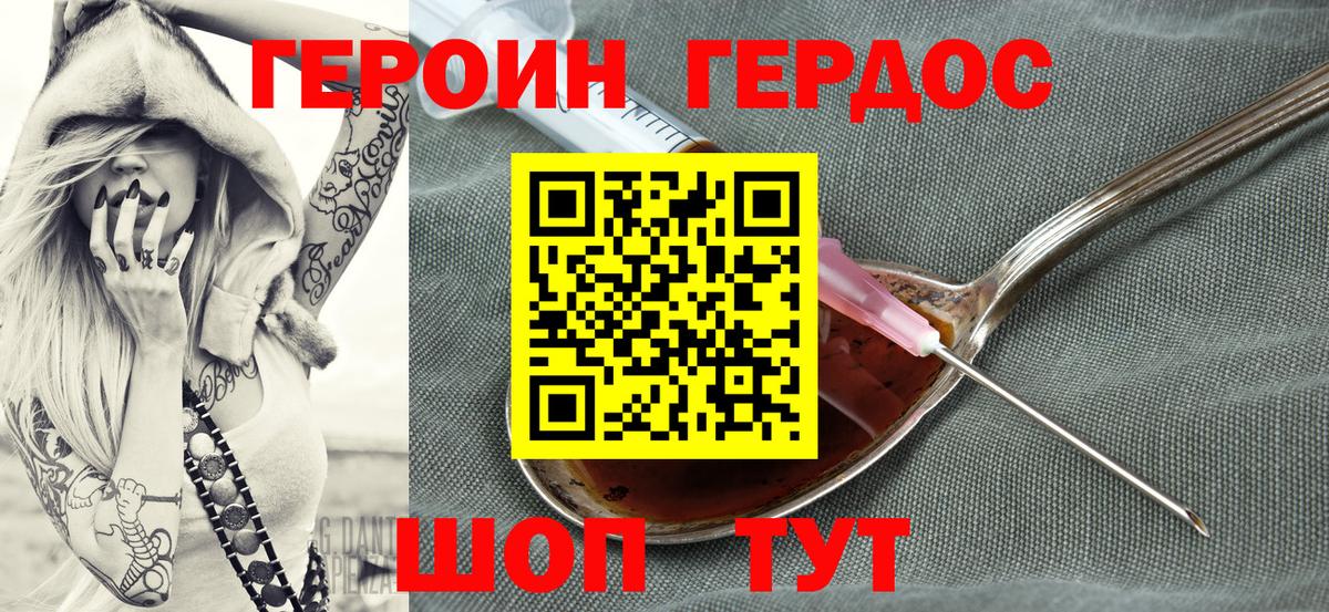 ГЕРОИН афганец Бор