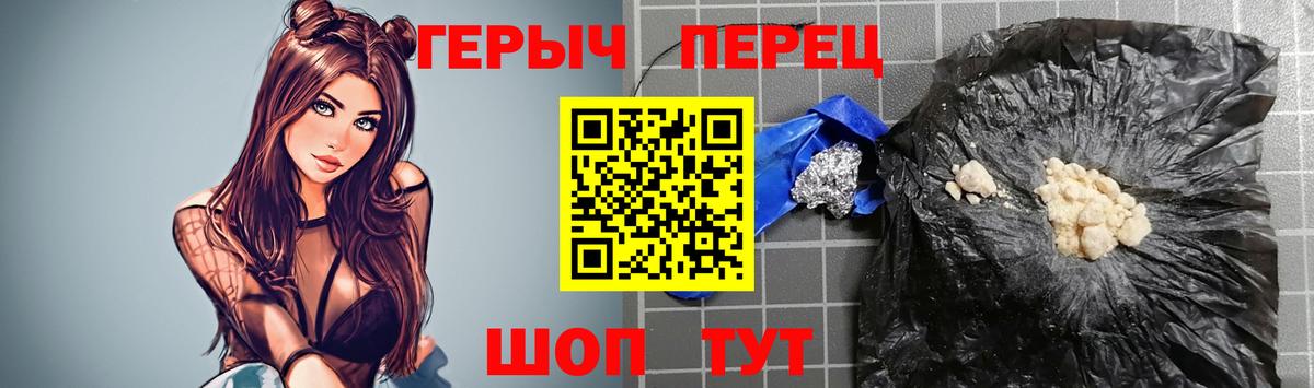 Бор  Героин гречка  Вход с VPN 