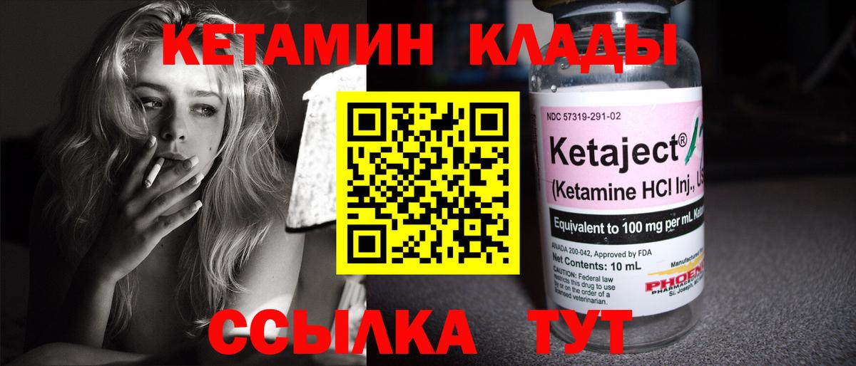Бор    маркетплейс  сайты даркнета формула  КЕТАМИН ketamine  Вход с VPN 