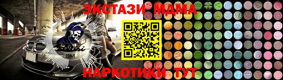 МДМА Molly Бор