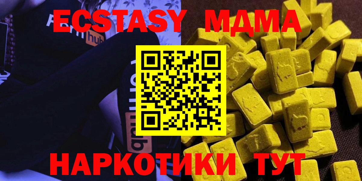 МДМА кристаллы  Вход с VPN  Бор 
