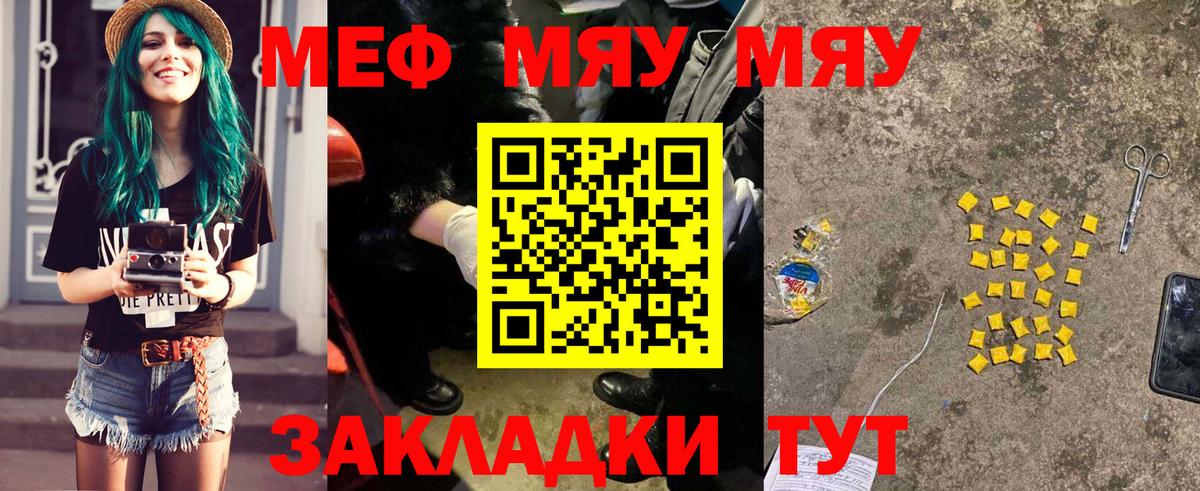 Меф  Вход с VPN  Бор  МЕФ  Мефедрон кристаллы 