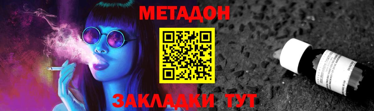   ссылка  МЕТАДОН белоснежный  Бор  Вход с VPN  МЕТАДОН кристалл 