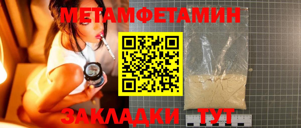 МЕТАМФЕТАМИН витя Бор