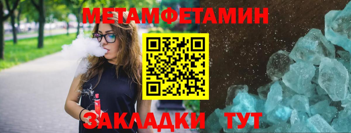 Метамфетамин  Вход с VPN  Бор  Метамфетамин кристалл  Метамфетамин кристалл 