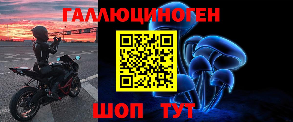 Псилоцибиновые грибы ЛСД Бор